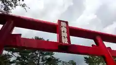 無戸室浅間神社(船津胎内神社)(山梨県)