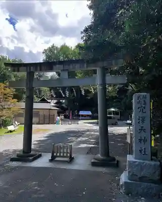 穴澤天神社(東京都)
