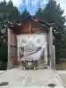 樺戸神社の{uncategorized: "未分類", other: "その他", undefined: "問題あり", building: "その他建物", grave: "お墓", sacred_gate: "鳥居", guardian: "狛犬", statue: "像", buddha: "仏像", history: "歴史", nature: "自然", garden: "庭園", animal: "動物", pagoda: "塔", temizu: "手水舎", mountain_gate: "山門・神門", sanctuary: "本殿・本堂", subordinate: "末社・摂社", art: "芸術", scenery: "景色", jizo: "地蔵", ema: "絵馬", goshuin: "御朱印", omikuji: "おみくじ", items: "授与品その他", amulet: "お守り", goshuincho: "御朱印帳", eats: "食事", festival: "お祭り", votive_dance: "神楽", shichigosan: "七五三参", wedding: "結婚式", experience: "体験その他", initially: "初詣", around: "周辺", anti_infection: "感染症対策"}