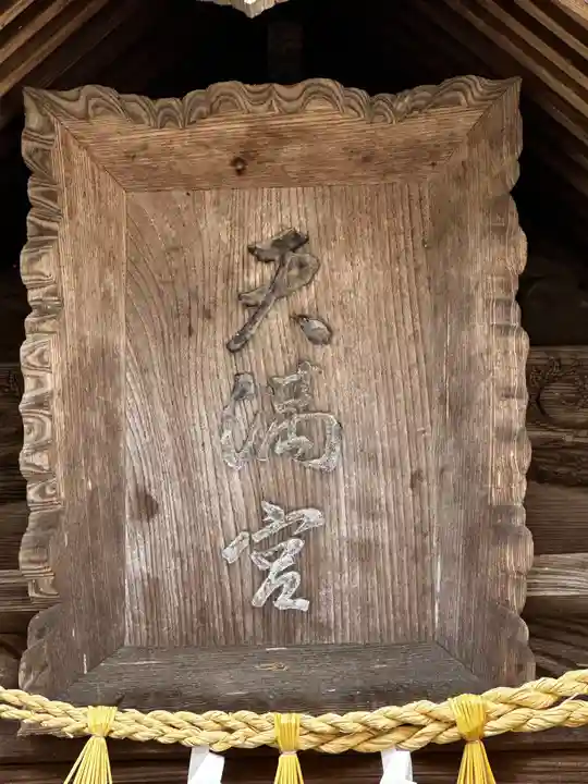 揖夜神社(島根県)