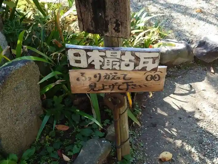 元興寺(奈良県)