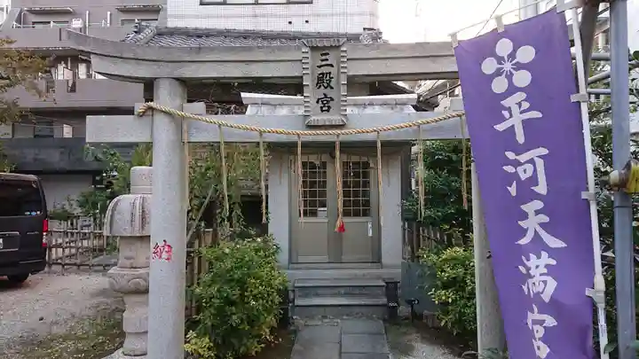 平河天満宮の末社・摂社