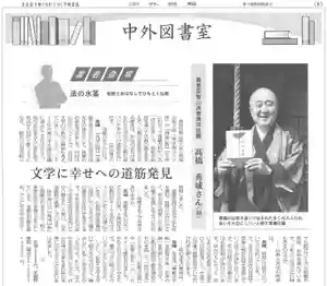 普濟寺(栃木県)(2021年07月10日(土) 10時58分44秒投稿)