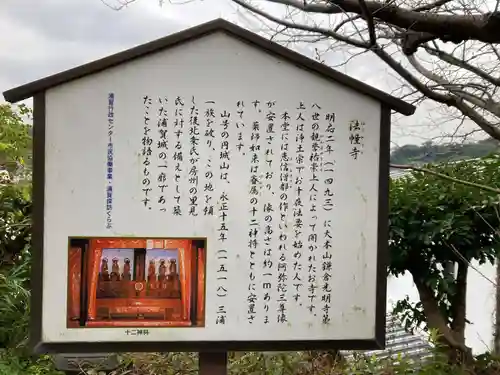 法幢寺(神奈川県)