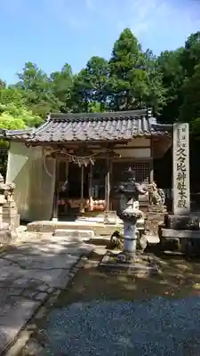 久久比神社の本殿・本堂
