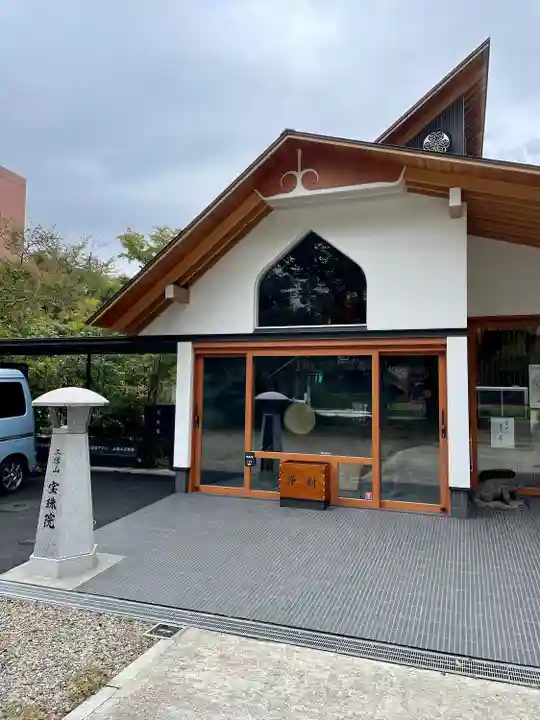 増上寺塔頭 三縁山 宝珠院(東京都)