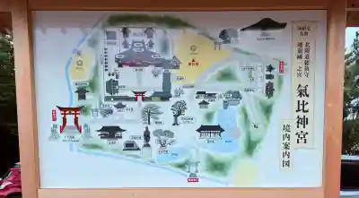 角鹿神社(福井県)