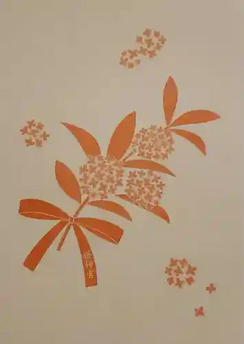 桜神宮の授与品その他