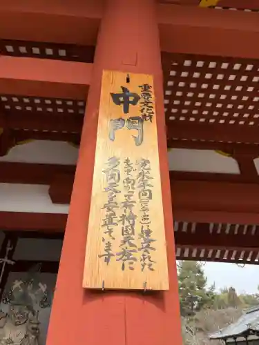 仁和寺の{uncategorized: "未分類", other: "その他", undefined: "問題あり", building: "その他建物", grave: "お墓", sacred_gate: "鳥居", guardian: "狛犬", statue: "像", buddha: "仏像", history: "歴史", nature: "自然", garden: "庭園", animal: "動物", pagoda: "塔", temizu: "手水舎", mountain_gate: "山門・神門", sanctuary: "本殿・本堂", subordinate: "末社・摂社", art: "芸術", scenery: "景色", jizo: "地蔵", ema: "絵馬", goshuin: "御朱印", omikuji: "おみくじ", items: "授与品その他", amulet: "お守り", goshuincho: "御朱印帳", eats: "食事", festival: "お祭り", votive_dance: "神楽", shichigosan: "七五三参", wedding: "結婚式", experience: "体験その他", initially: "初詣", around: "周辺", anti_infection: "感染症対策"}