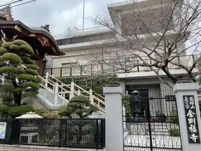 金剛福寺のその他建物