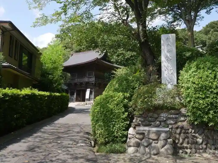 等覚院のその他建物