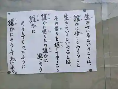 和光寺(滋賀県)