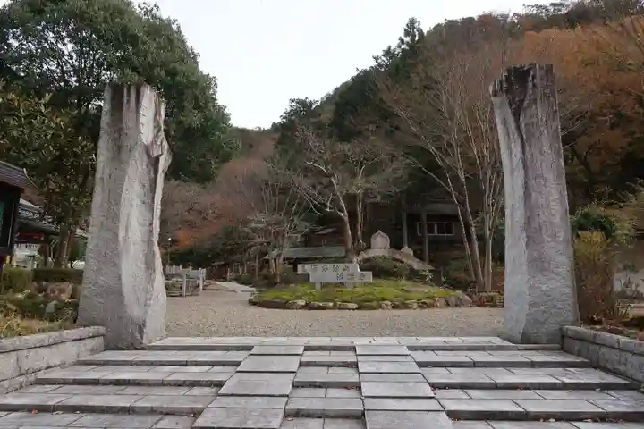 法福寺(岐阜県)