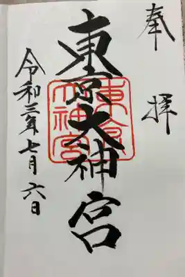 月詣り