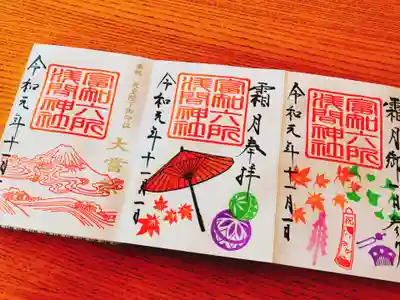 右:御一日参り限定御朱印
真ん中:月参り御朱印
左:大嘗祭記念奉祝御朱印
