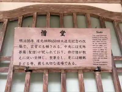 永平寺(福井県)