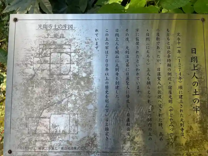 光則寺(神奈川県)