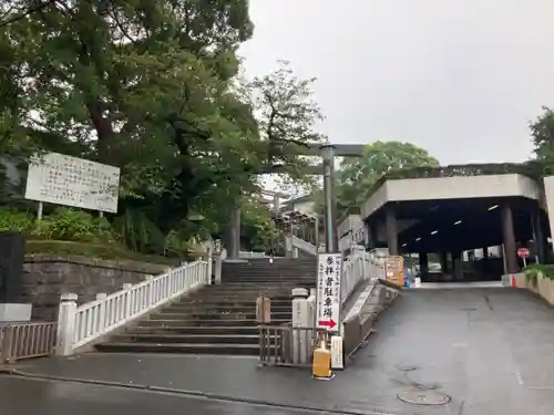 伊勢山皇大神宮(神奈川県)