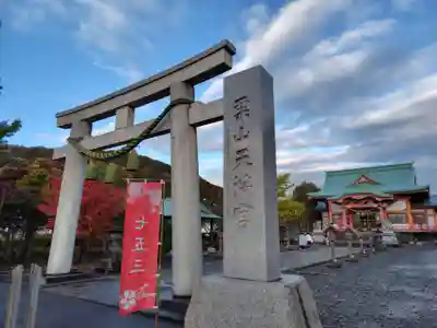 栗山天満宮(北海道)