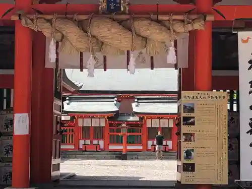 熊野速玉大社(和歌山県)