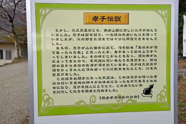 養老寺(岐阜県)