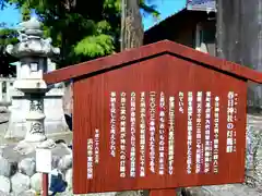 春日神社の歴史