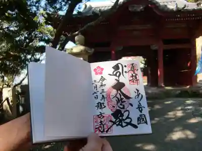 御朱印頂きました