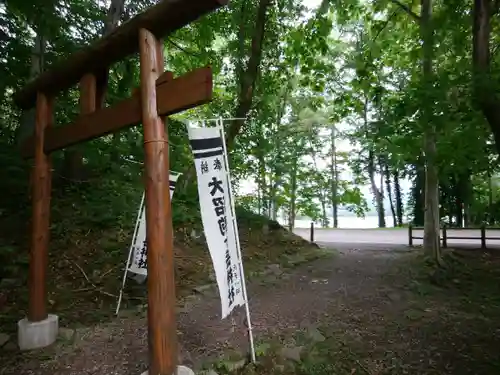 大沼駒ケ岳神社(北海道)