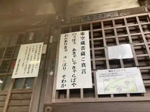 星井寺（虚空蔵堂)の本殿・本堂