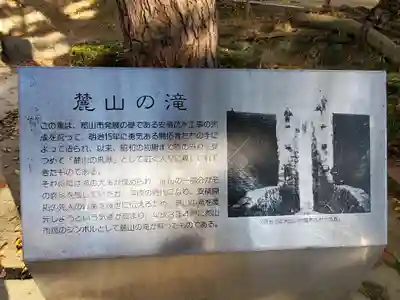 麓山神社(福島県)