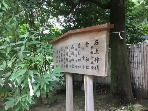 武蔵一宮氷川神社の歴史