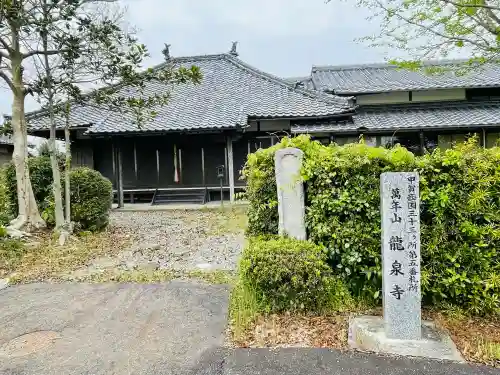 竜泉寺の{uncategorized: "未分類", other: "その他", undefined: "問題あり", building: "その他建物", grave: "お墓", sacred_gate: "鳥居", guardian: "狛犬", statue: "像", buddha: "仏像", history: "歴史", nature: "自然", garden: "庭園", animal: "動物", pagoda: "塔", temizu: "手水舎", mountain_gate: "山門・神門", sanctuary: "本殿・本堂", subordinate: "末社・摂社", art: "芸術", scenery: "景色", jizo: "地蔵", ema: "絵馬", goshuin: "御朱印", omikuji: "おみくじ", items: "授与品その他", amulet: "お守り", goshuincho: "御朱印帳", eats: "食事", festival: "お祭り", votive_dance: "神楽", shichigosan: "七五三参", wedding: "結婚式", experience: "体験その他", initially: "初詣", around: "周辺", anti_infection: "感染症対策"}