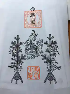 大谷地神社の授与品その他