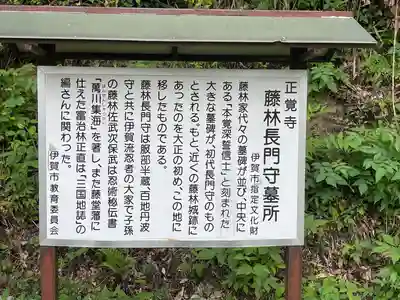 正覚寺(三重県)