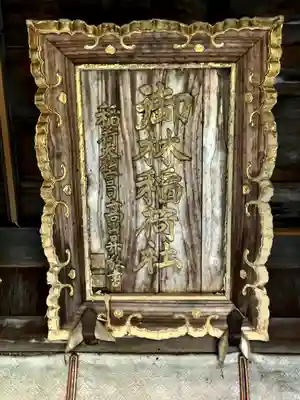 新潟大神宮(新潟県)