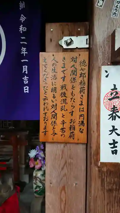 豊川稲荷東京別院の歴史