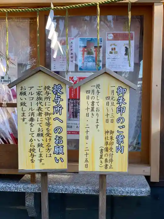 多摩川浅間神社のその他建物