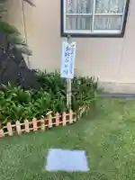 護国之寺の体験その他