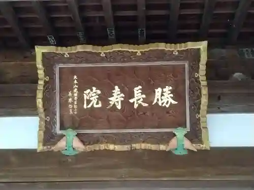 浄楽寺(神奈川県)