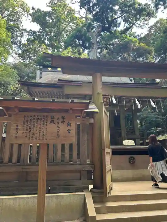 鹿島神宮(茨城県)