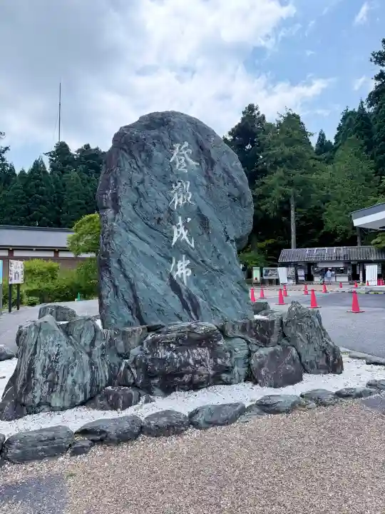 比叡山延暦寺(滋賀県)