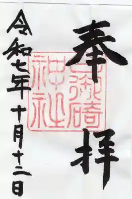 日御碕神社(島根県)