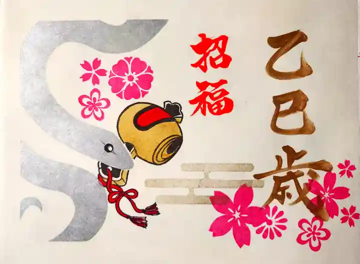 阿邪訶根神社の御朱印