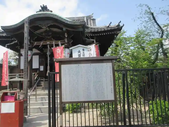 不忍池大黒天堂の歴史