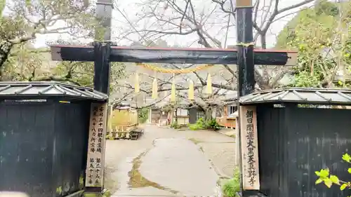 真野寺の山門