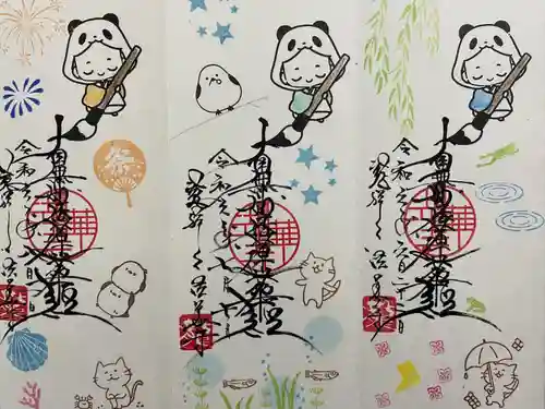 法華寺(福岡県)