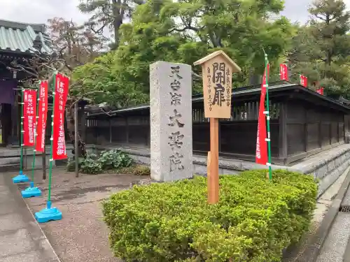 大聖院の{uncategorized: "未分類", other: "その他", undefined: "問題あり", building: "その他建物", grave: "お墓", sacred_gate: "鳥居", guardian: "狛犬", statue: "像", buddha: "仏像", history: "歴史", nature: "自然", garden: "庭園", animal: "動物", pagoda: "塔", temizu: "手水舎", mountain_gate: "山門・神門", sanctuary: "本殿・本堂", subordinate: "末社・摂社", art: "芸術", scenery: "景色", jizo: "地蔵", ema: "絵馬", goshuin: "御朱印", omikuji: "おみくじ", items: "授与品その他", amulet: "お守り", goshuincho: "御朱印帳", eats: "食事", festival: "お祭り", votive_dance: "神楽", shichigosan: "七五三参", wedding: "結婚式", experience: "体験その他", initially: "初詣", around: "周辺", anti_infection: "感染症対策"}