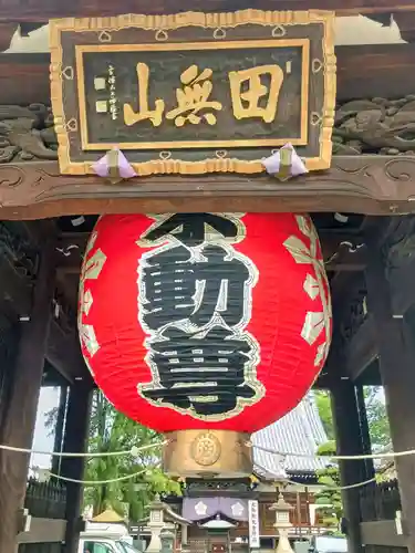 總持寺(東京都)