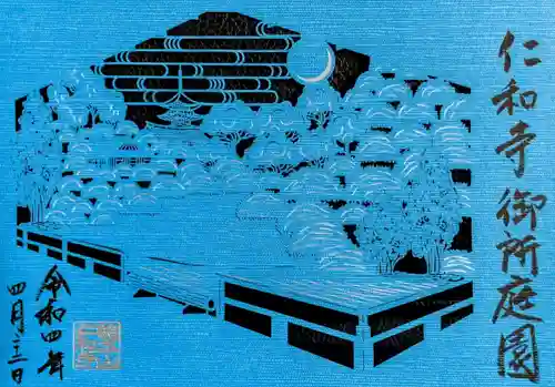 仁和寺(京都府)