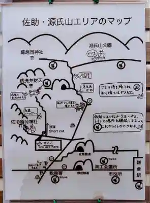 銭洗弁財天宇賀福神社(神奈川県)